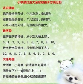 如何科学打游戏顺口溜、关于打游戏的顺口溜