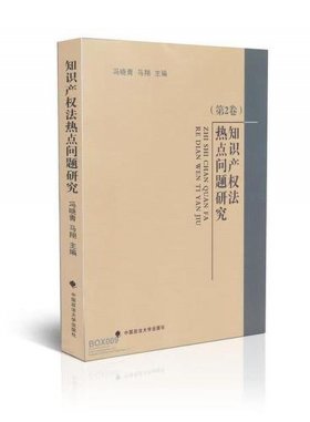 知识产权热点问题及分析、知识产权常见问题