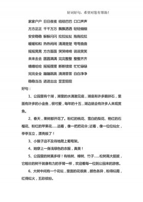 关于知识的句子摘抄简短；关于知识的好词好句