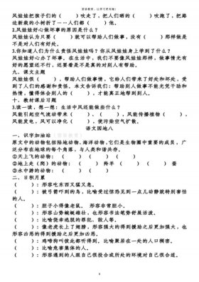 什么的知识填空词语答案 - 什么的知识怎么填空