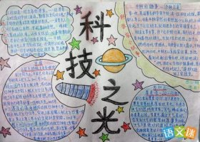 现代科技知识点 - 科技百科知识