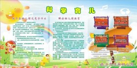 幼儿10个科学小知识大全，幼儿常识大全