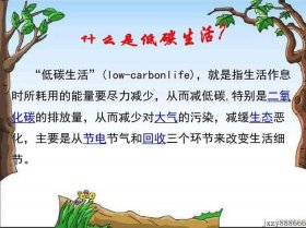 低碳生活小知识大全；低碳生活的方式