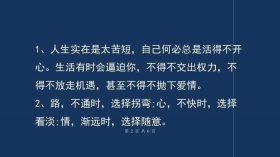 生活小妙招100条简短一点，感悟的句子