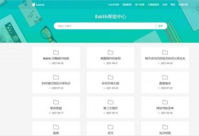 个人知识库免费网站 知识库 软件