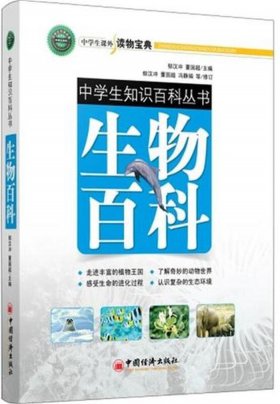 初中必知的百科知识有哪些 初中生百科