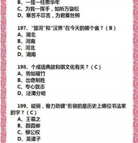 国学常识100题小学生 - 国学常识200题 含答案