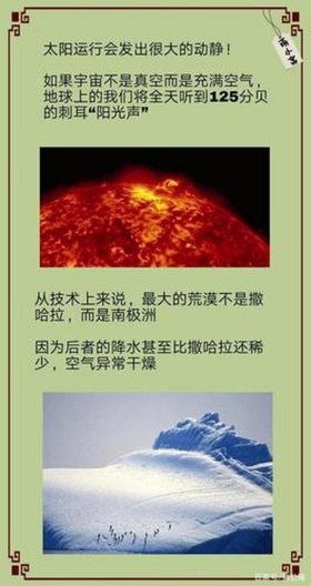 有趣的科普冷知识公众号 科学冷知识