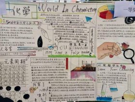 有趣的化学知识故事有哪些；化学趣味小知识