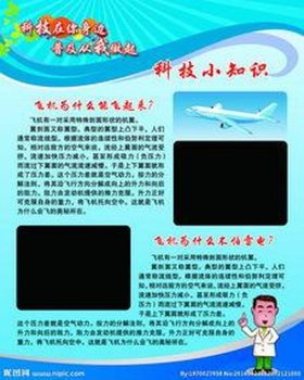 小学生科技常识知识大全题库 小学生卫生常识