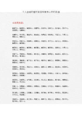 常用成语中的冷知识丧家之犬 带字的成语