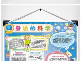 关于科技的小知识30字 科技小知识简短10字