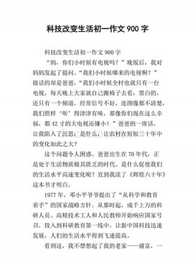 生活中的科学现象说明文600、写一篇关于科学的说明文