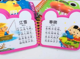 婴儿古诗早教0到3岁，零到三岁学古诗