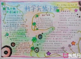 100个有趣的科学小知识图片 科学小常识100条