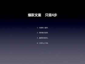 小常识爆款文案最近最热、可以上热门的文案