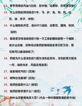 常识是不是知识；什么叫常识