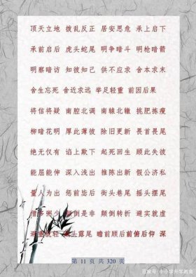 国学每日必背知识 - 必备经典国学知识