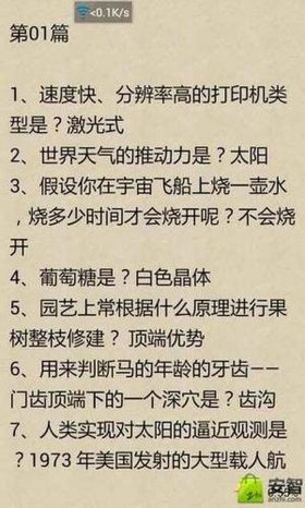 医学常识大全题库、生活百科知识大全题库