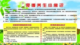 夏季养生小知识100个分享 - 夏季养生知识大全