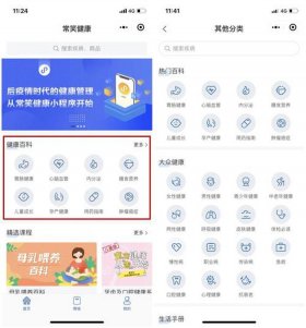 健康知识进万家小程序 - 健康知识进万家作用发挥