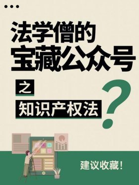 女人知识产权专业有前途吗 - 知识产权和法学哪个好