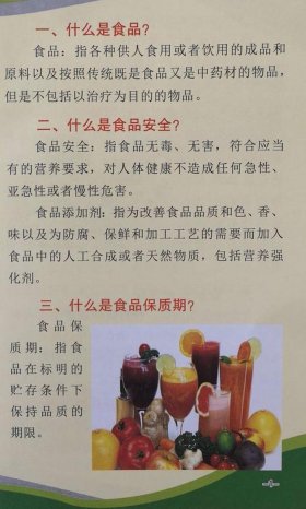 安全知识科普宣传总结怎么写；健康科普宣传总结1000字