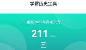 有趣的百科知识app、丰富知识的app有哪些