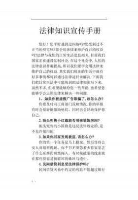 法律概念知识大全；关于法律的知识大全