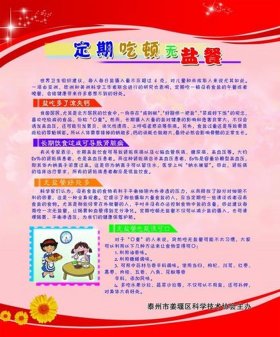 健康小知识每日分享模板图片、健康小常识每日一条图片