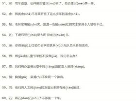 有趣的语文文学常识 - 稀奇古怪的冷知识