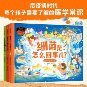 医学科普知识资料大全下载 小学科普知识资料大全