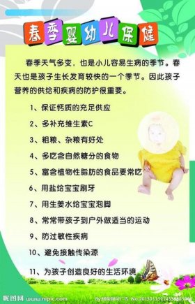 幼儿园简短育儿知识，孩子长高的注意事项