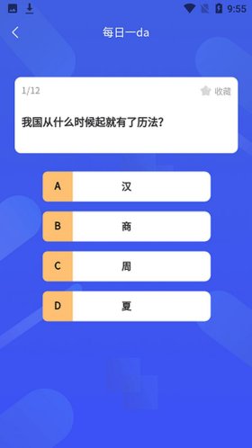百科知识问答app；常识知识大全题库app