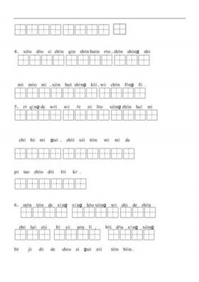 小学二年级语文拼音知识点、小学二年级拼音训练题