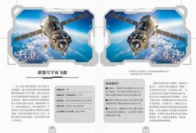 十个航天小知识在太空；神奇太空科普知识