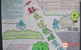 小学生有哪些简单的小常识；小学生低碳生活小常识