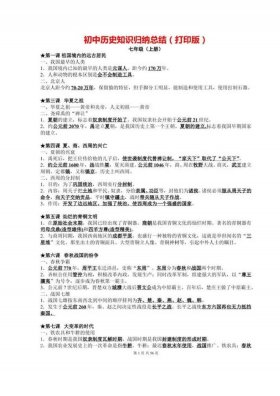 历史知识问答题100道 - 孩子必知的中国知识