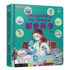 幼儿科学知识早教启蒙、幼儿启蒙