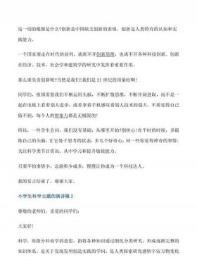 生活百科日常小知识演讲稿 - 生活中的小常识有哪些