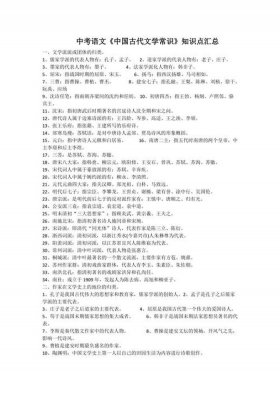 常识大全1000 - 文学常识3000个知识点