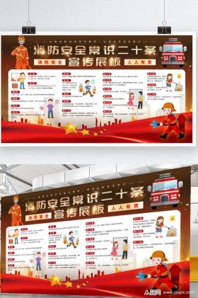 安全防范知识内容有哪些、安全防范宣传内容