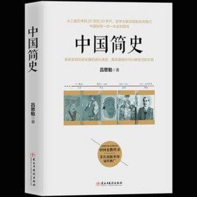 中国历史基本常识；孩子必知的中国知识