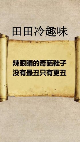 可怕奇葩冷知识 让人难以相信的冷知识