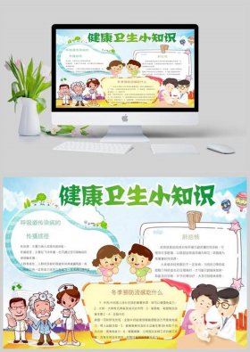 日常生活中有哪些卫生常识；个人卫生应注意哪些