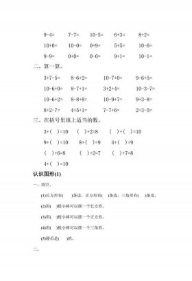 幼儿百科常识1000题问答题，6-7岁幼儿常识知识题库