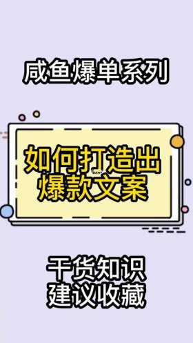 爆款生活小技巧文案，爆款文案230条