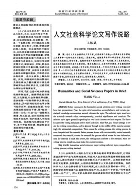 人文与自然科学常识 人文常识500题