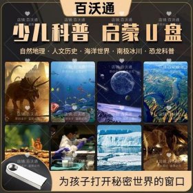 有趣的百科知识视频 科普知识视频