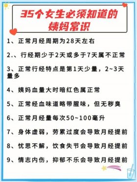 女生必知生活常识，必知的知识